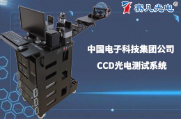 ����CCD����ϵͳ