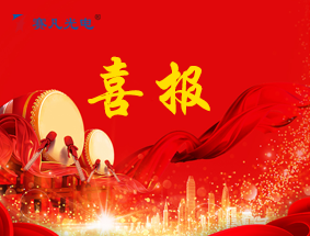 ����ף���ҹ�˾�ٻ񱱾��С�ר�����¡���С��ҵ��֤