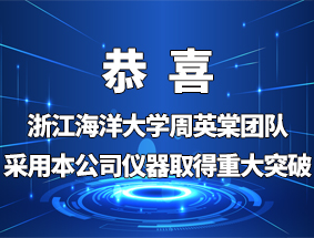 ��ϲ�㽭�����ѧ��Ӣ���ŶӲ��ñ���˾����ȡ���ش�ͻ��