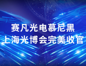 �������Ľ����Ϻ��ⲩ�������չ٣�