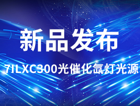 ��Ʒ������7ILXC300��߻�믵ƹ�Դ